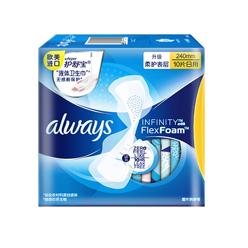 护舒宝未来感极护卫生巾日用10片 超薄亲肤干爽无感姨妈巾