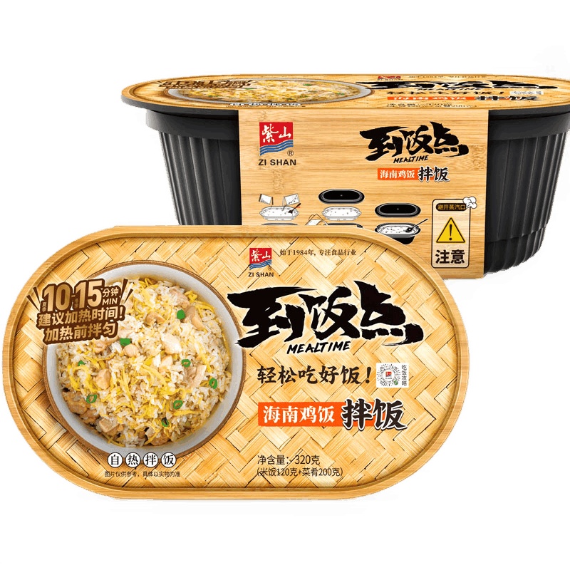 紫山到饭点自热米饭海南鸡饭拌饭320g/盒速食即食品方便米饭旅游户外快餐
