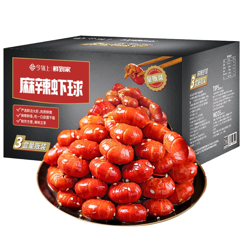 今锦上 麻辣虾球 小龙虾尾 780g 260g*3盒 75-99尾 畅享量贩装