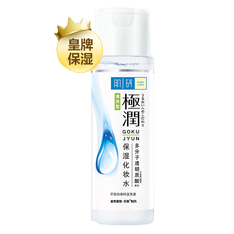 曼秀雷敦肌研极润保湿化妆水-清爽型170ml爽肤水女士护肤品 缺