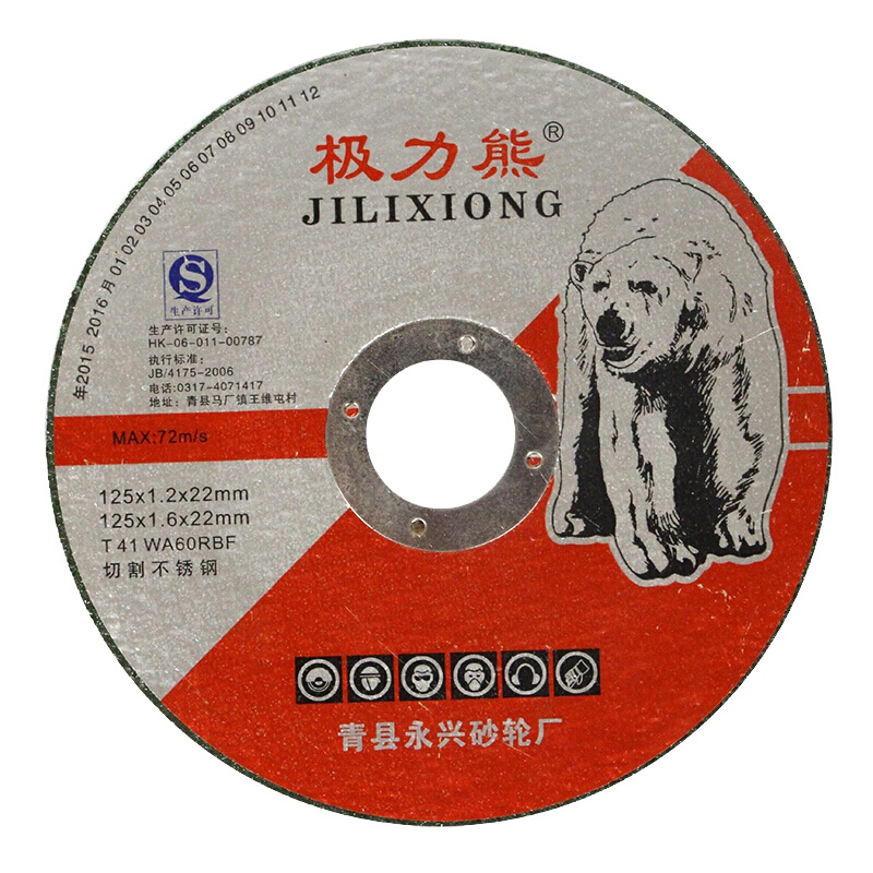 极力熊 树脂砂轮切割片 金属切片角磨机片 150*1.6*22mm 50片