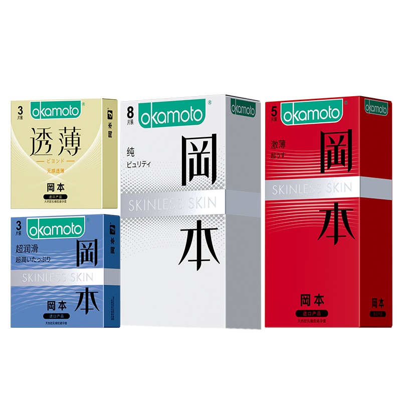 岡本超薄避孕套 透薄套餐14片装 纯3片SKIN超润滑3片纯8片 冈本男女成人计生用品情趣延时安全套套自营