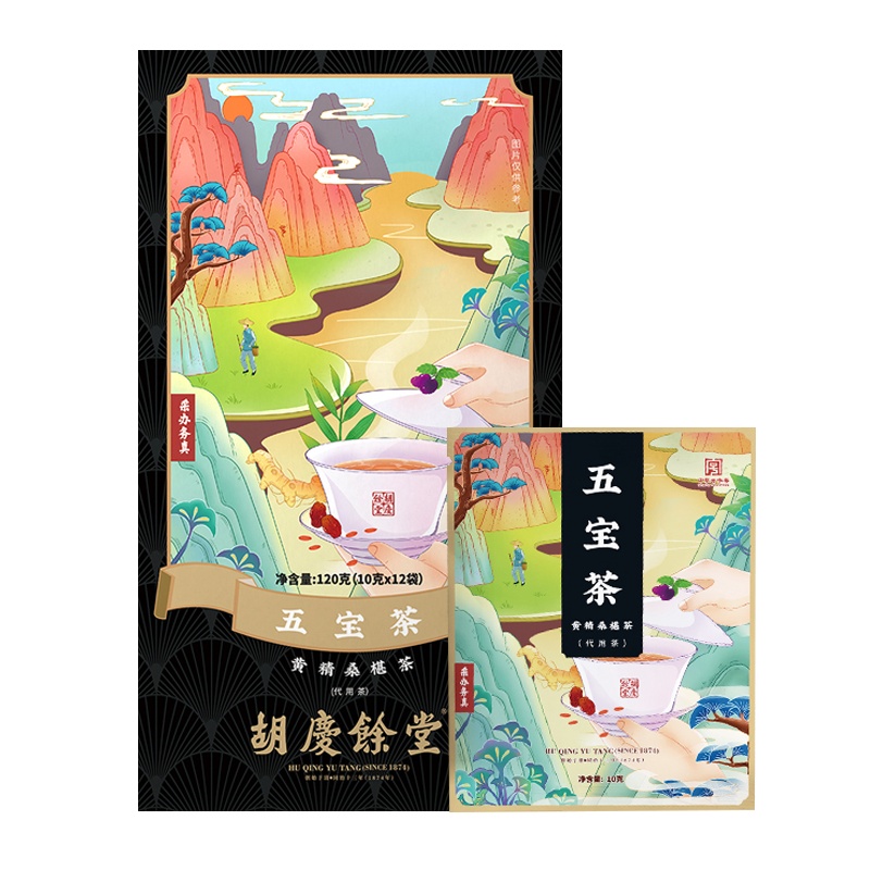 胡慶餘堂 五宝茶120克1盒装 男人茶黄精玛咖枸杞覆盆子组合养生茶 黄精桑椹茶男性养肾茶滋补保健茶饮