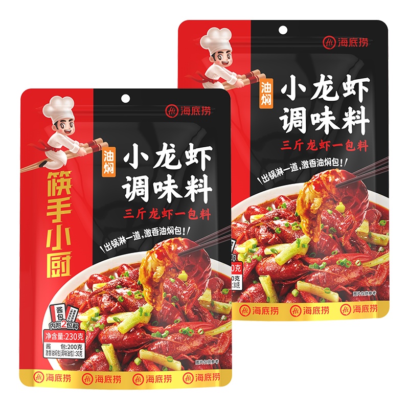 海底捞 油焖小龙虾调味料230g*2袋 袋装 油焖风味 调味品调味料 一料多用 油焖大虾龙虾花甲扇贝螺丝