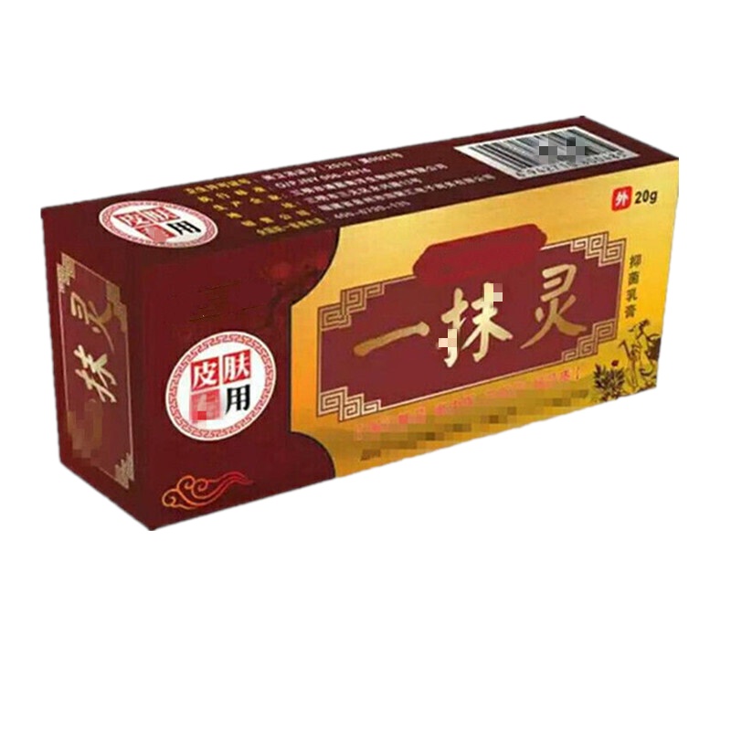 同款 一抹 灵皮肤痒本男女处外用身体护理膏一摸灵扶灵搽霜