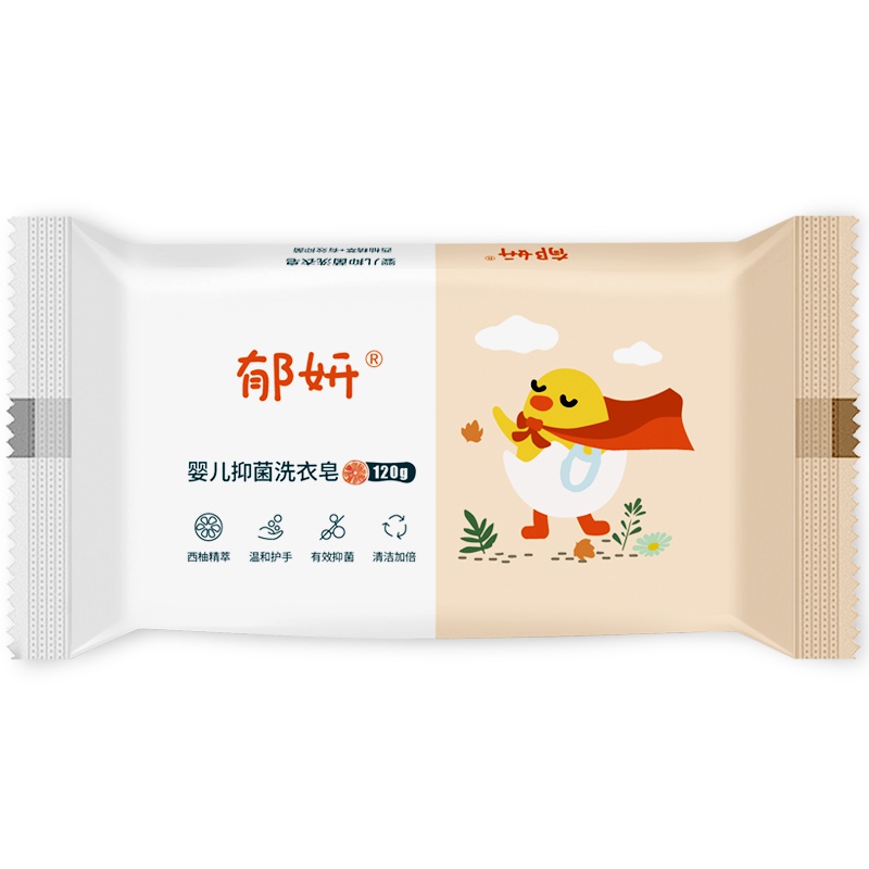 郁妍婴幼儿宝宝抑菌洗衣皂肥皂儿童尿布bb皂(西柚)120g