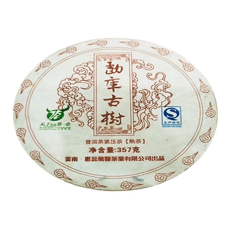 2016年勐库古树熟普 入口枣香味足 甜度高 有回甘 汤感饱满顺滑