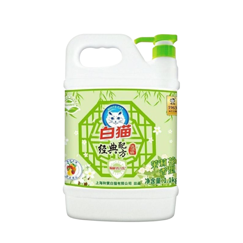 白猫茉莉花香经典配方洗洁精2.2斤瓶装按压式去油去味洗果蔬