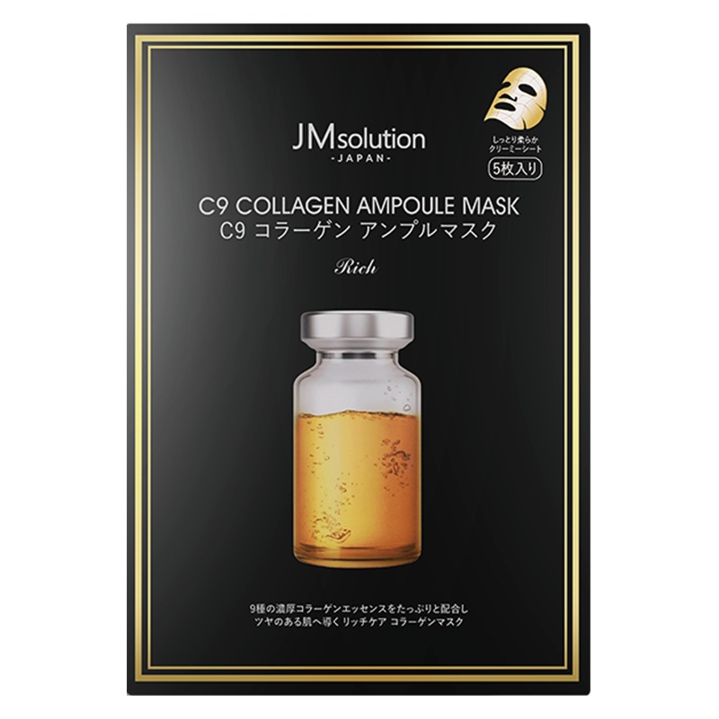 肌司研日本胶原弹力精华安瓶面膜 30g*5