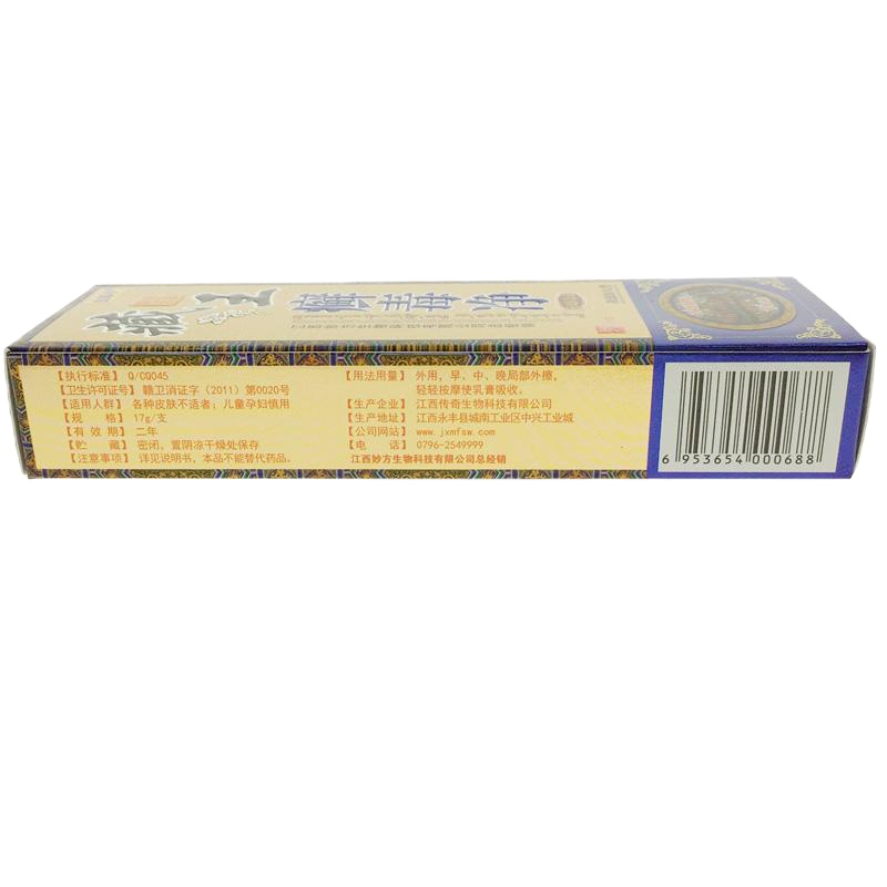 [买3送1/5送2]皮郎中藏王癣毒净抑菌乳膏 藏王癣毒净皮肤外用软膏