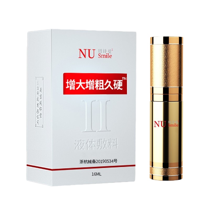 纽诗曼(TM商标增大增粗久硬)升级版二代喷雾16ML可搭配男用延时喷剂男士阴茎按摩油修护膏达克罗宁软膏 成人情趣性用品
