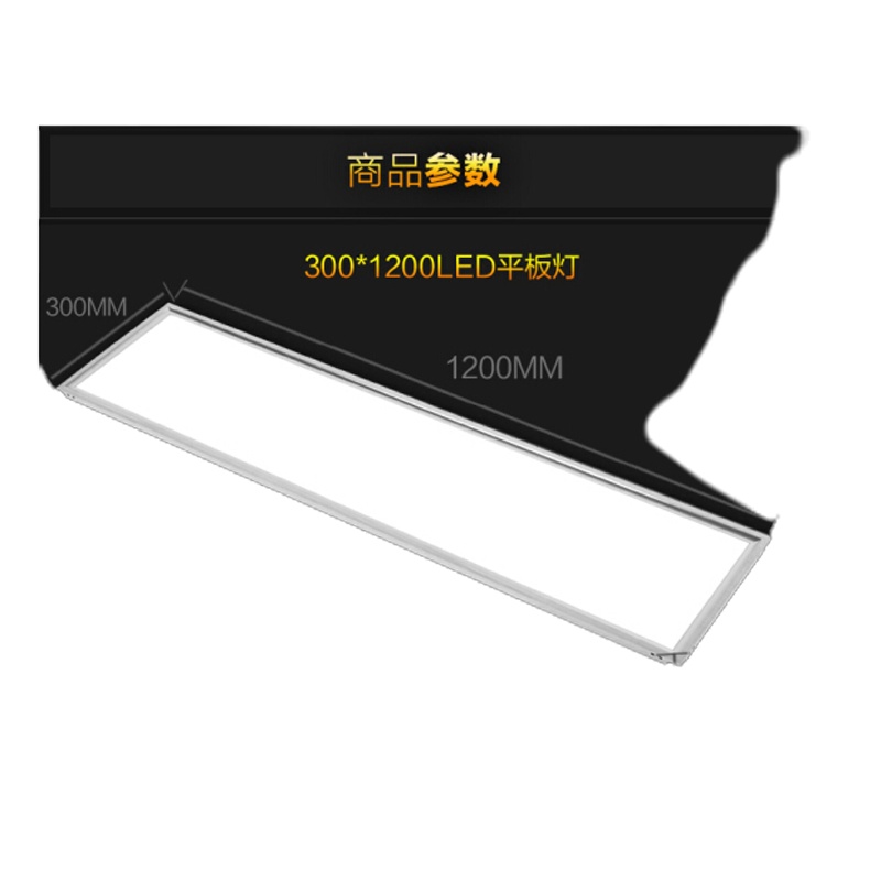 佛山照明 30x120led平板灯300x1200x900x600明装吸顶吊装长条灯面板灯