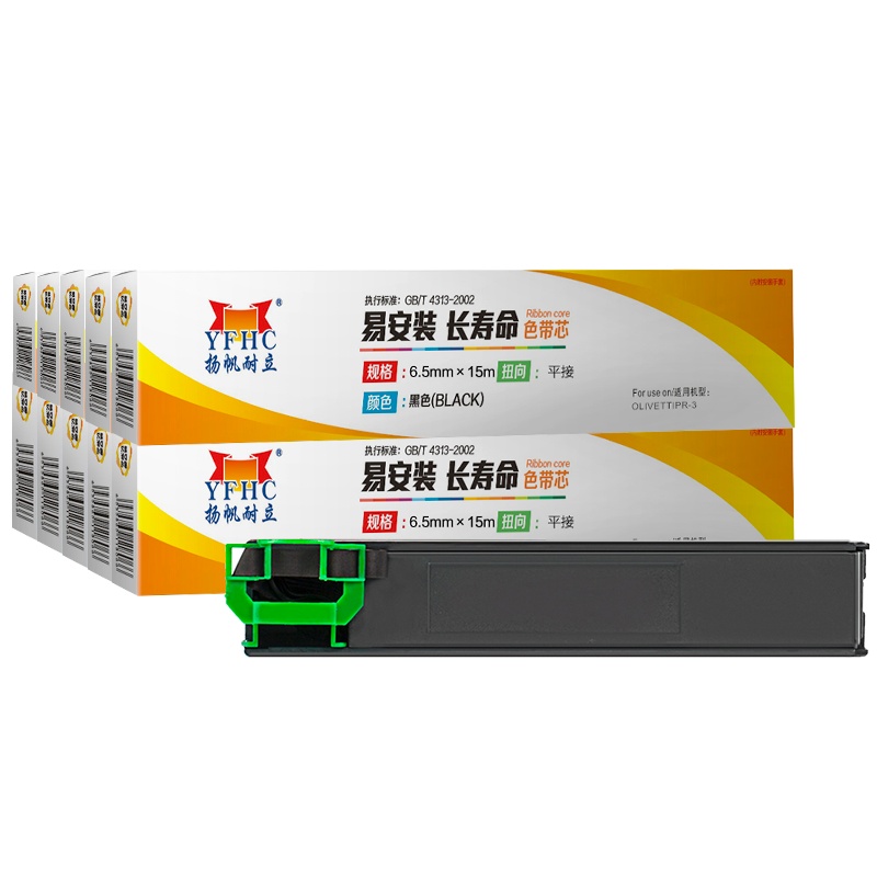 扬帆耐立(YFHC) PR3色带芯(带头卡) 适用好利获得南天OLIVETTI PR-3 10支装