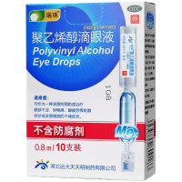 瑞珠,聚乙烯醇滴眼液 0.8ml*10支 抗眼疲劳眼部干涩