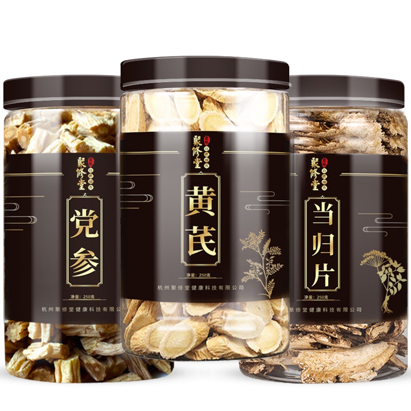聚修堂(JUXIUTANG) 黄芪250克 当归250克 党参250克组合