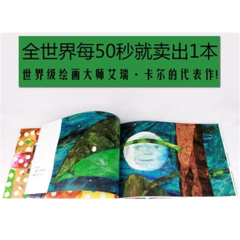 硬壳精装 好饿的毛毛虫洞洞书0-3岁撕不烂封面儿童绘本3-4-6周岁图画书幼儿园宝宝亲子早教启蒙认知睡前故事书籍经典