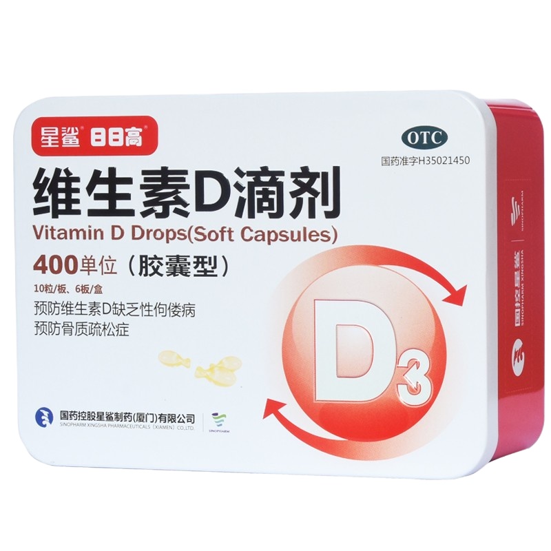 星鲨D 日日高 维生素D滴剂400单位*60粒 用于预防和治疗维生素D缺乏症,如佝偻病等