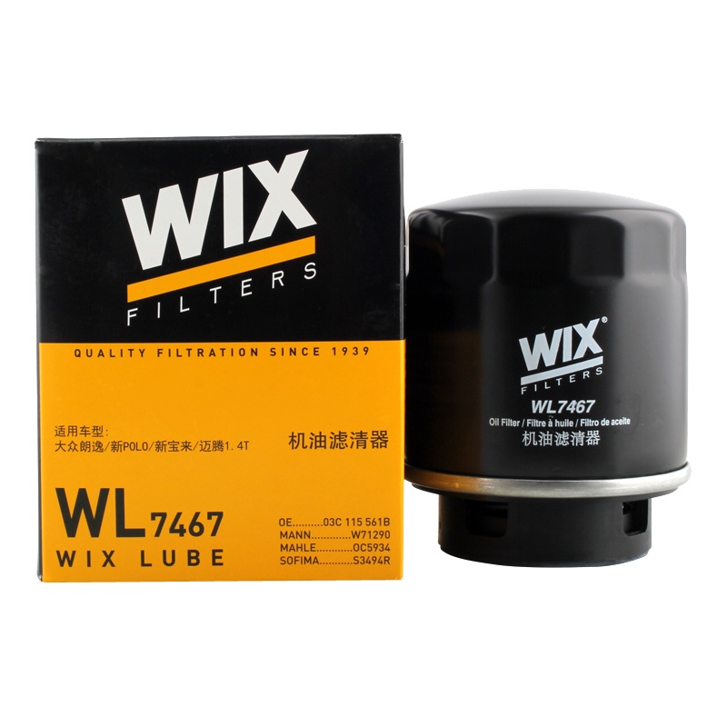 维克斯(WIX)机滤铁壳WL7467适配高尔夫1.4GTI/明锐