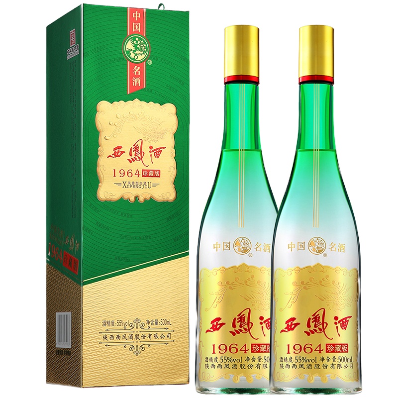 西凤酒55度1964凤香型白酒珍藏版 500ml*2盒绿瓶绿瓶高脖子粮食酒
