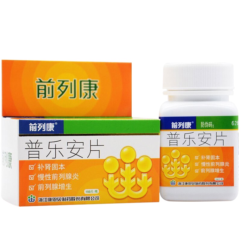 前列康 普乐安片 0.57g*150片/盒 前列腺炎