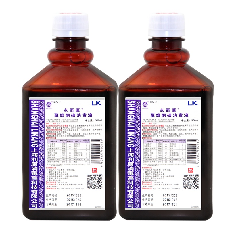 点而康聚维酮碘消毒液500ml2瓶手皮肤粘膜创面环境物品消毒水碘伏伤口外用碘酊皮肤擦伤伤口处理