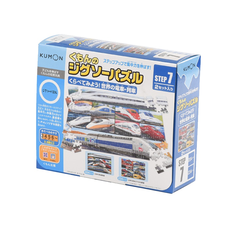公文出版KUMON世界各地的列车拼插拼图7段3岁6个月以上适用