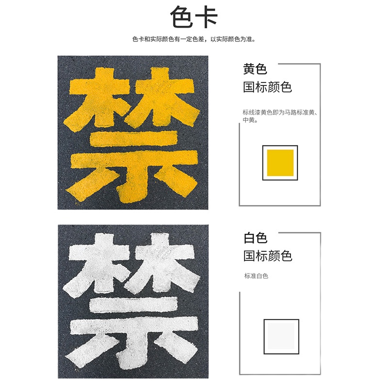 香榭丽漆 快干型马路划线漆20kg 停车位标线漆 路标漆水泥地面漆厂房仓库标识油漆 白色