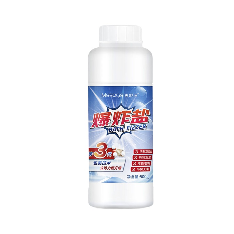 [闪电发货]美舒洁爆炸盐 衣物 厨卫 家居 儿童玩具 餐具清洁 500g