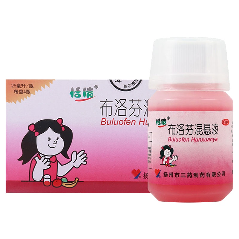 恬倩 布洛芬混悬液25ml*4瓶/盒 儿童感冒发热缓解疼痛头痛关节痛