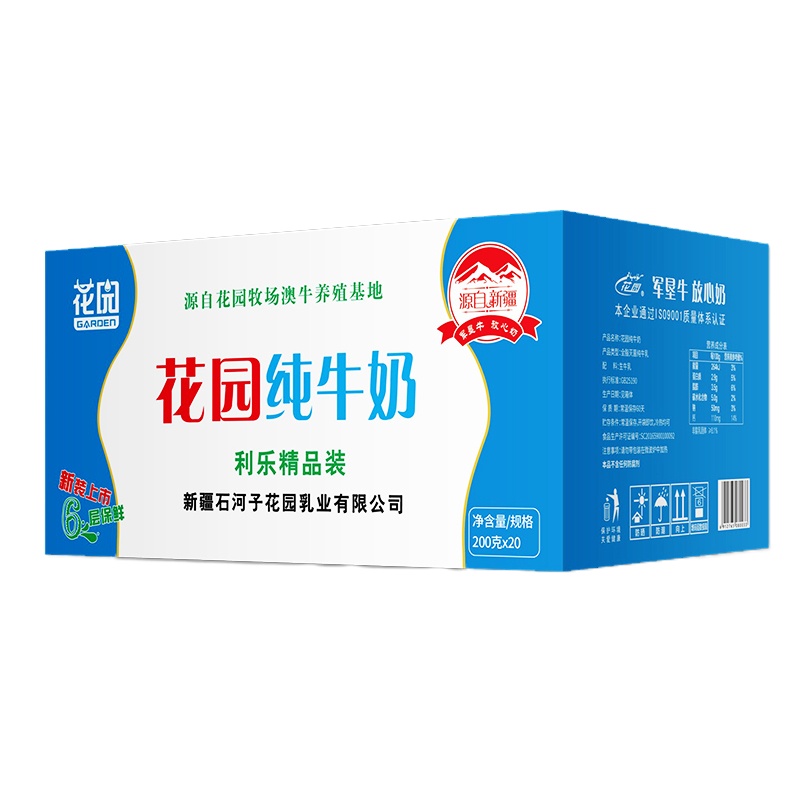 花园 袋装利乐枕纯牛奶新疆原生奶200ML*20包/箱