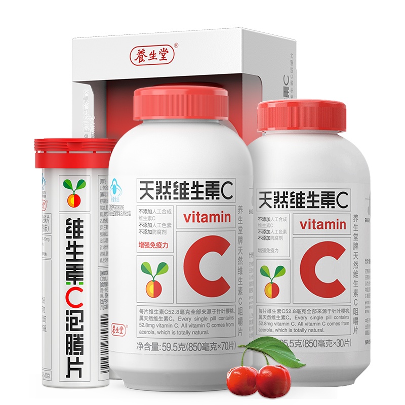 养生堂牌维生素C咀嚼片 850毫克/片*100片(70片+30片) 送泡腾片10片补充vc增强免疫力巴西针叶樱桃