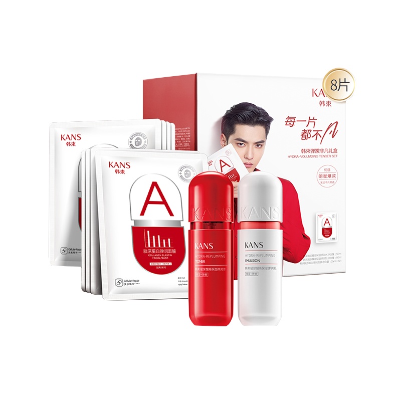 韩束弹嫩非凡礼盒补水保湿高保湿水乳面膜套装玻尿酸护肤正品25ML*8片+50ML+50ML