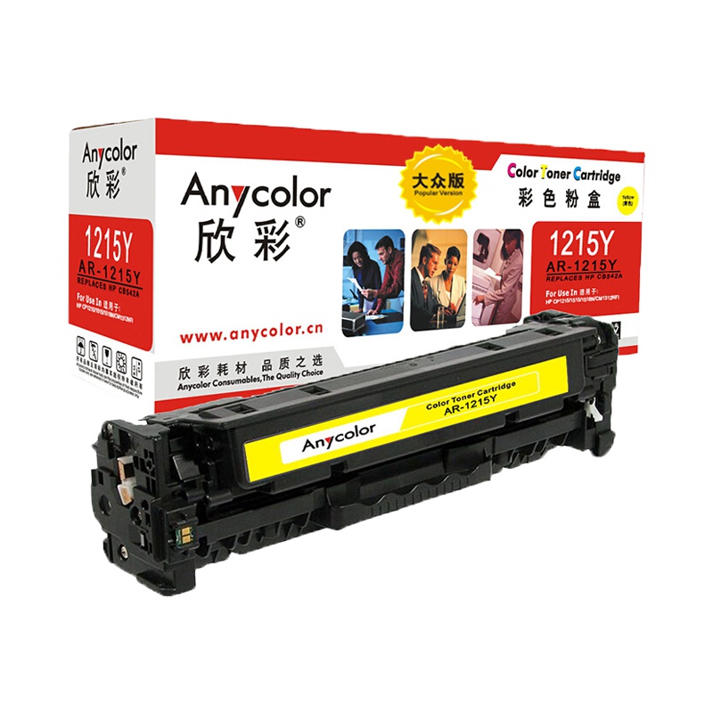 欣彩(Anycolor)AR-1215Y 大众版 CB542A黄色硒鼓 125A 适用惠普HP CP1215 1515n