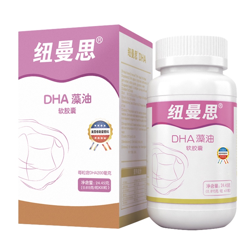 纽曼思藻油DHA成人型软胶囊30粒装[原装进口]
