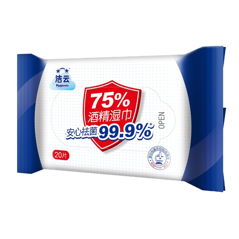 75%酒精消毒湿巾杀菌清洁除菌湿纸巾便携 洁云20片/包