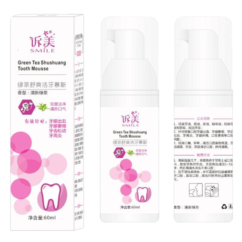 [官方专营]诉美洁牙慕斯 慕斯泡泡诉美泡泡牙膏牙龈萎缩牙齿松动专用 60g
