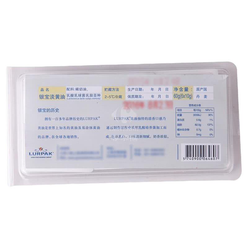 蒙牛Lurpak黄油淡味盒60g