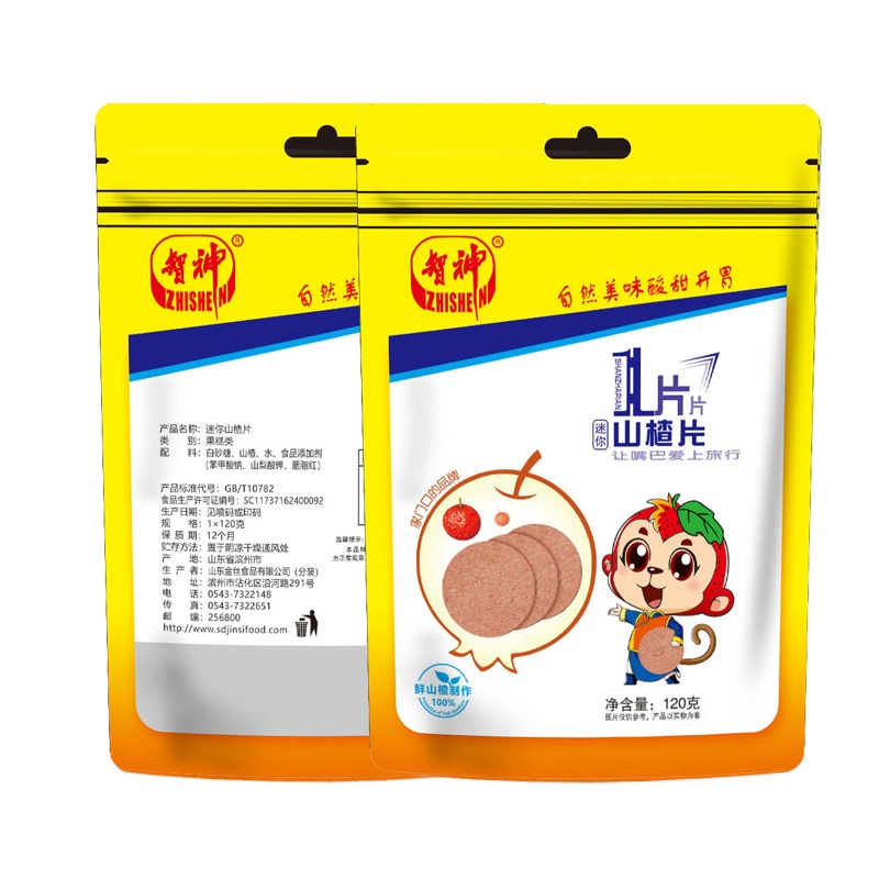 智神山楂片120g*2袋 蜜饯果脯休闲零食 迷你山楂片