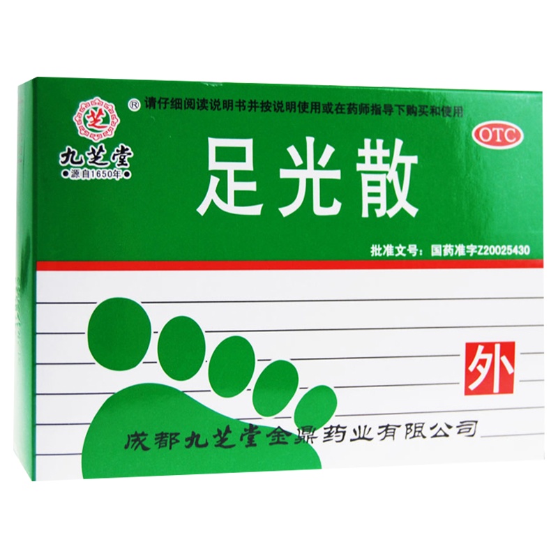 九芝堂 足光散 40g*3袋*3盒 清热燥湿 杀虫敛汗 角化型手足癣 臭汗症
