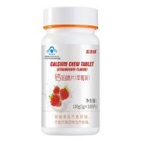 美澳健 草莓钙(儿童型草莓味)100片 青少年 儿童钙片 补钙优选增强免疫力满足成长所需 水果口味