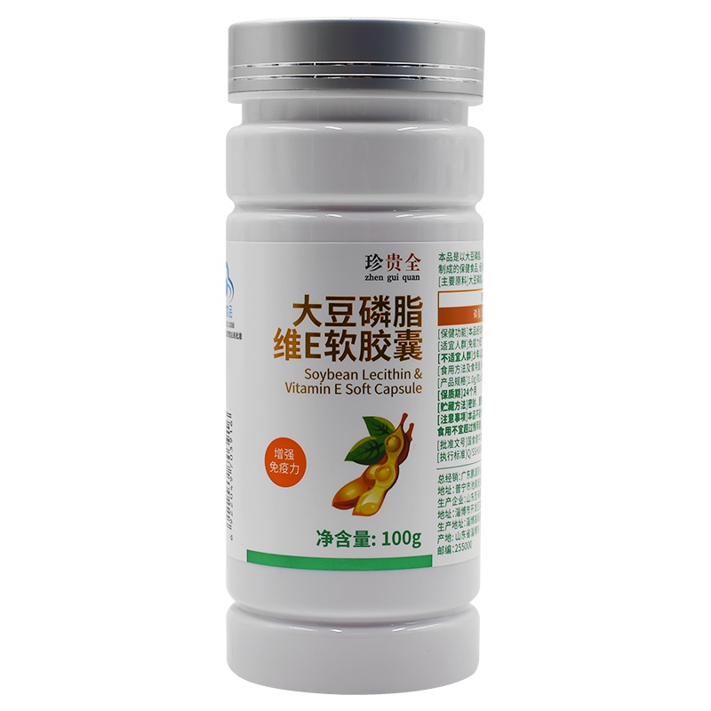 【3瓶套餐】珍贵全 大豆磷脂维E软胶囊 100粒/瓶 增强免疫力