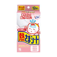 小林制药婴儿退热贴降温贴冰宝贴粉色12贴(0-2岁)苏宁自营