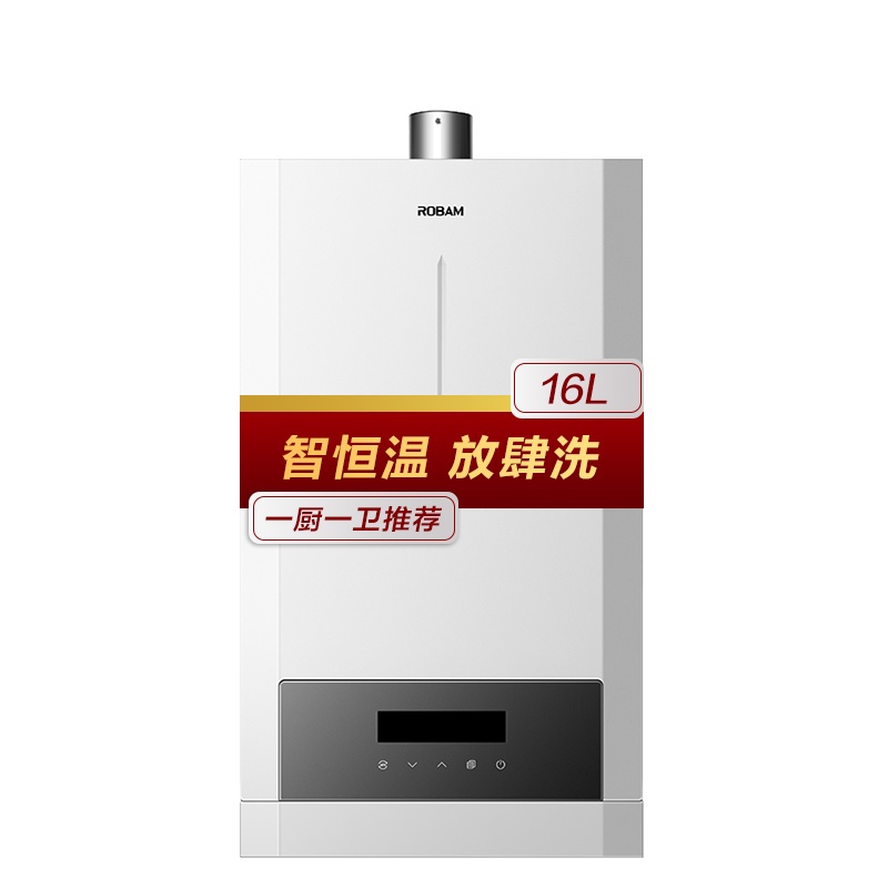 老板16升燃气热水器天然气水气双调恒温智能变频低压启动家用强排式JSQ31-HT601A-16