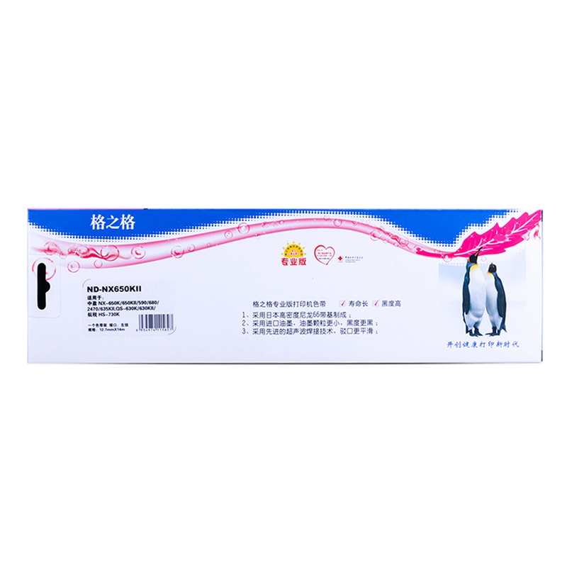 格之格NX650KII色带架适用实达NX-650K 590 680 2470 QS-630K HS-730K打印机色带