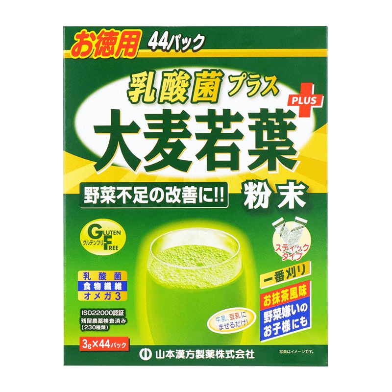 山本汉方 青汁果蔬纤维代餐粉 3g*44袋(天然粉)