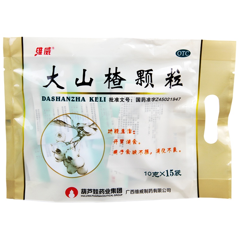 维威大山楂颗粒10g*15袋 开胃消食 用于食欲不振 消化不良
