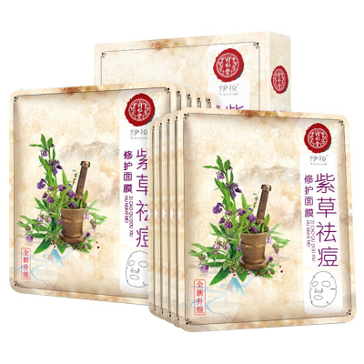 同仁堂面膜 祛痘面膜2盒 紫草祛痘修护面膜 草本配方呵护痘坑面膜 男女补水控油祛青春痘粉刺成年痘