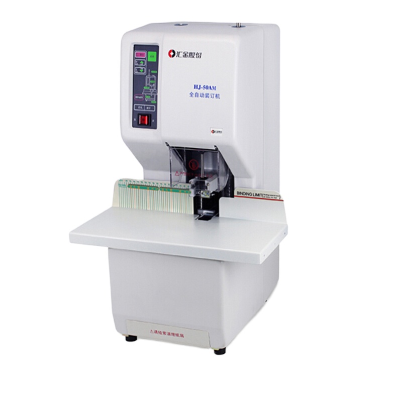 汇金(HUIJIN)全自动财务装订机 凭证档案打孔机 一键操作 HJ-50AM