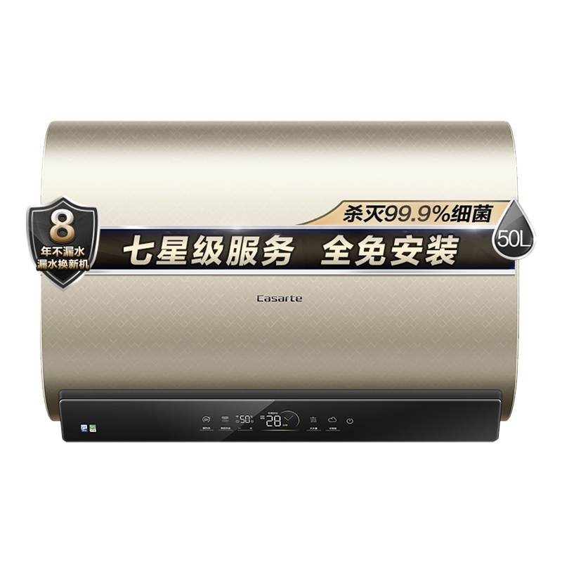Haier/海尔 卡萨帝50升电热水器 纤薄彩金外观 双驱变频瞬热 空间大师 高颜值CEC5005-LPLS3L(U1)
