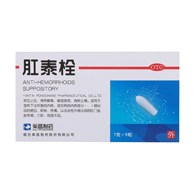 荣昌 肛泰栓 6粒 肛泰 痔疮药 便血 肛裂 肛痛 内痔 外痔 混合痔 凉血止血，清热解毒，燥湿敛疮，消肿止痛